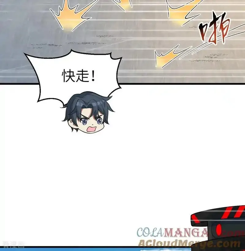 这个修士来自未来,第206话 不漏之网,第9张
