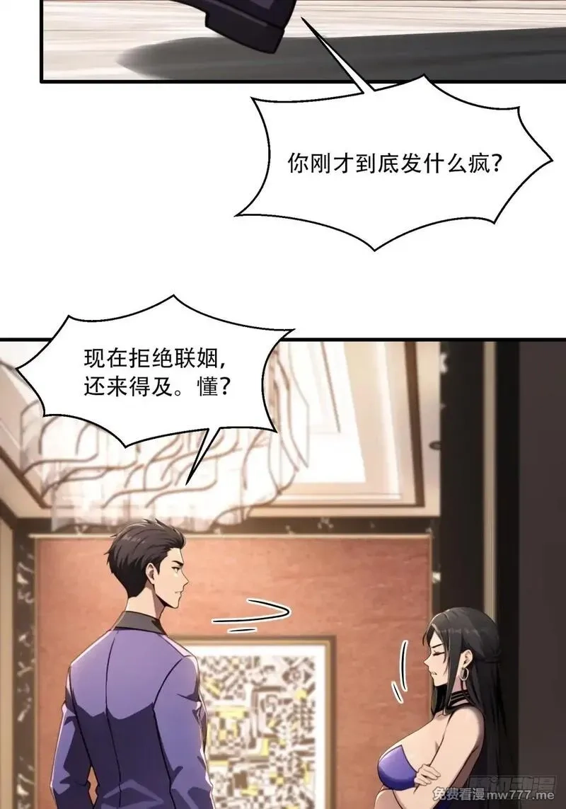 反派想要多活一天,3,第15张