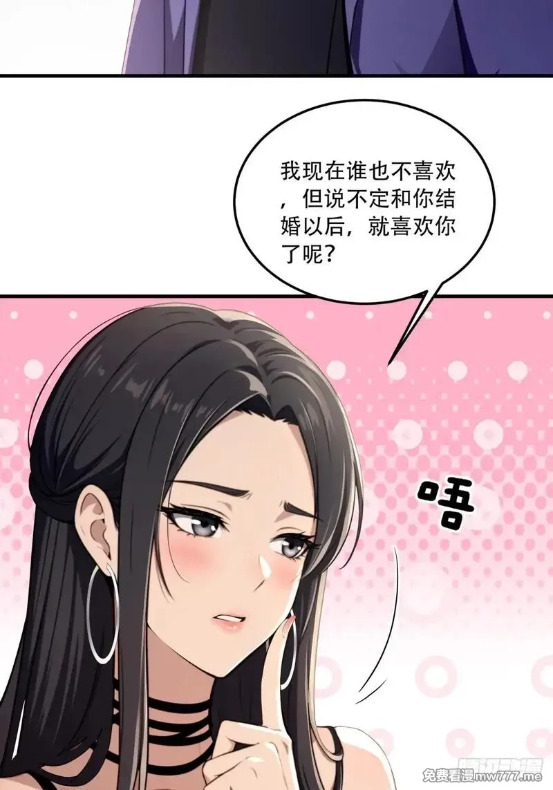 反派想要多活一天,3,第19张