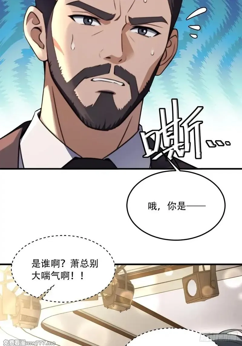 反派想要多活一天,3,第37张