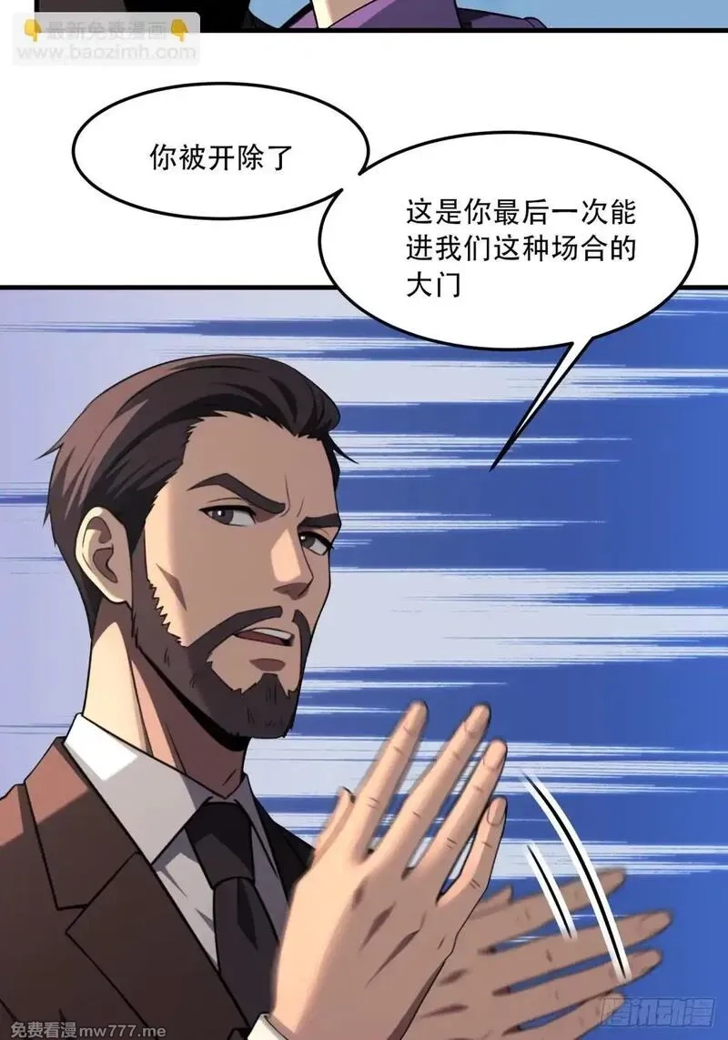 反派想要多活一天,3,第43张