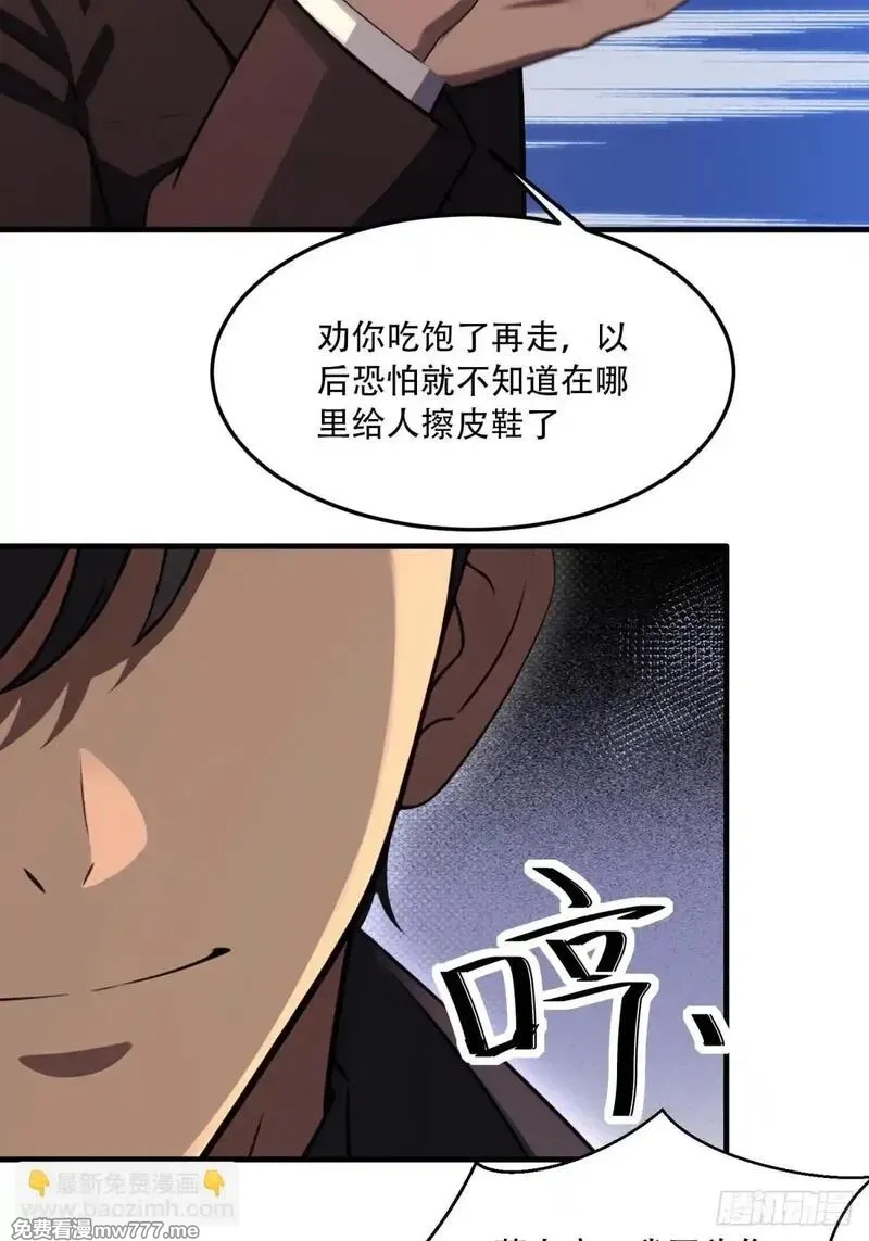反派想要多活一天,3,第44张