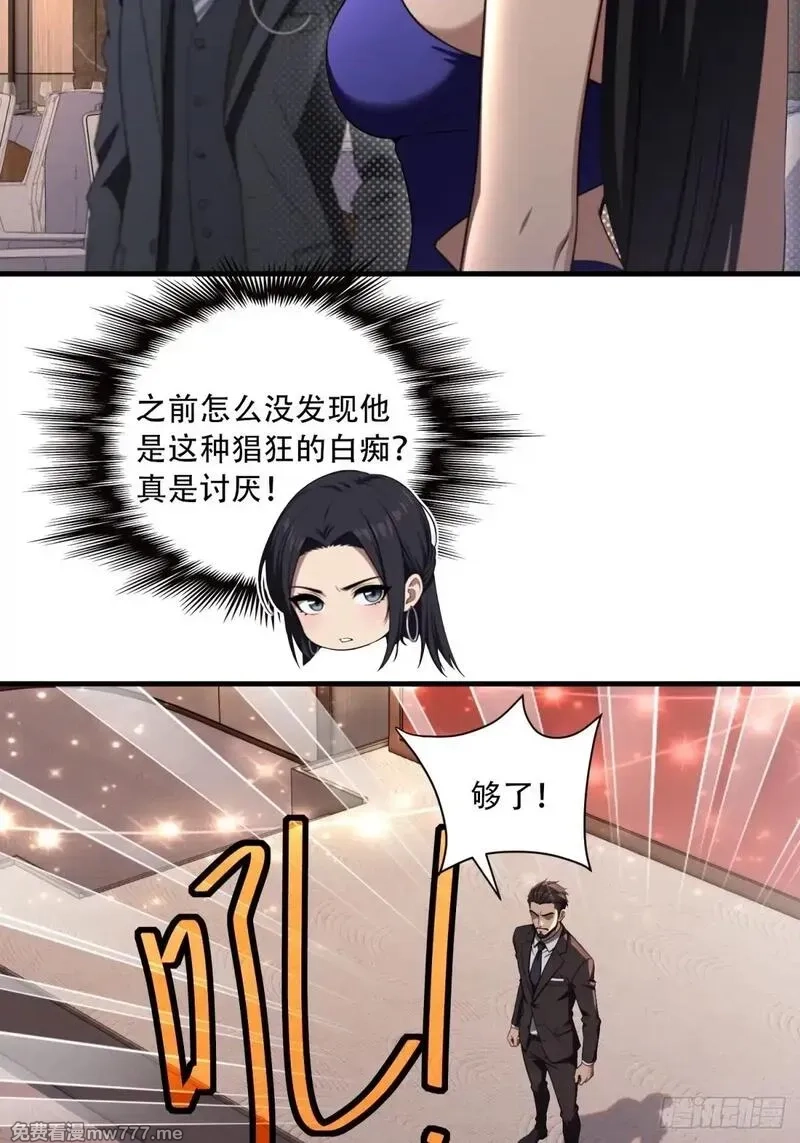 反派想要多活一天,3,第47张