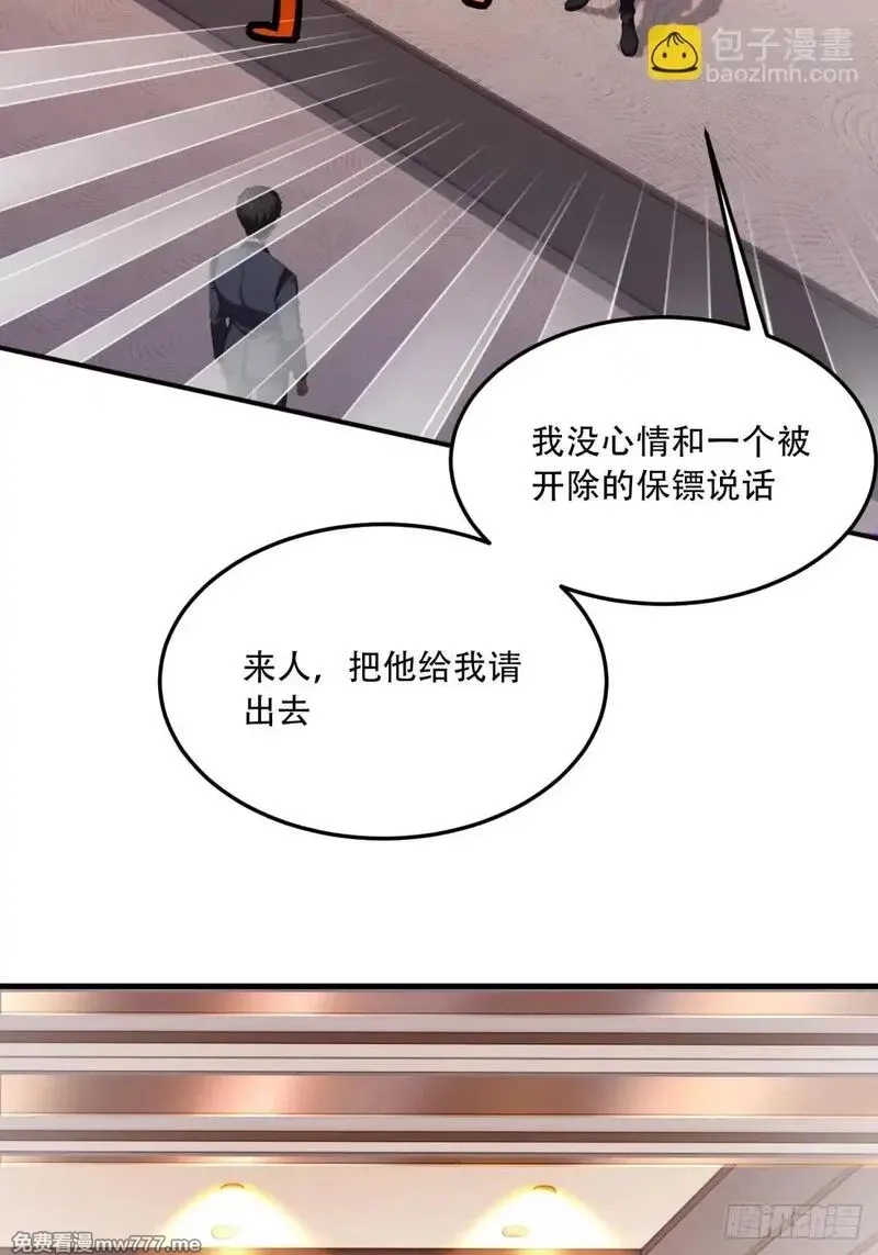 反派想要多活一天,3,第48张