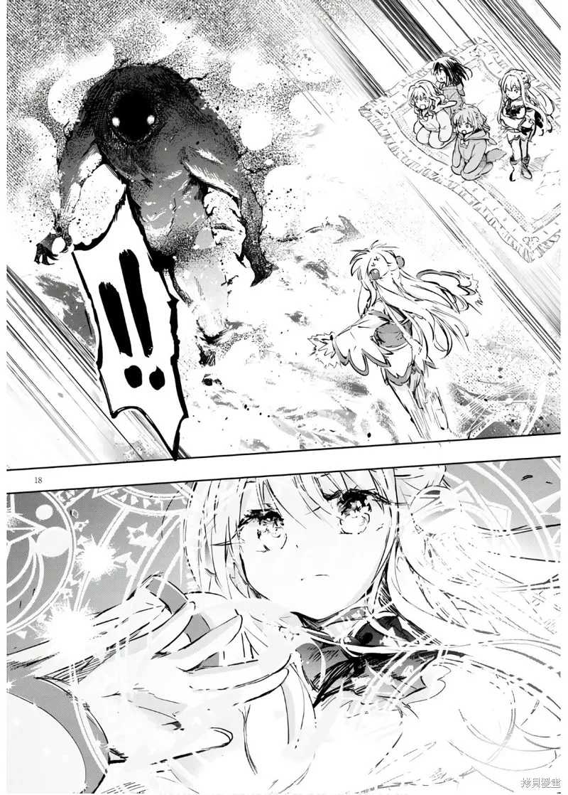 明明是以剑士为目标入学的 魔法适性却有9999！？,第36话,第18张