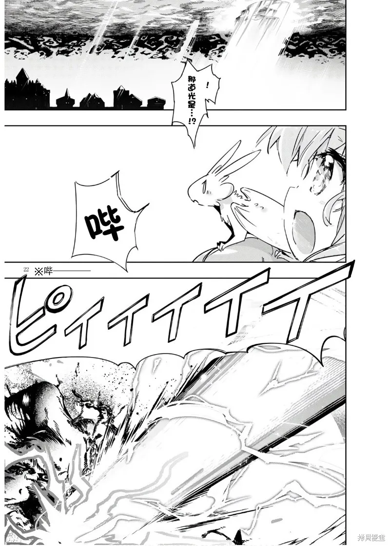 明明是以剑士为目标入学的 魔法适性却有9999！？,第36话,第22张