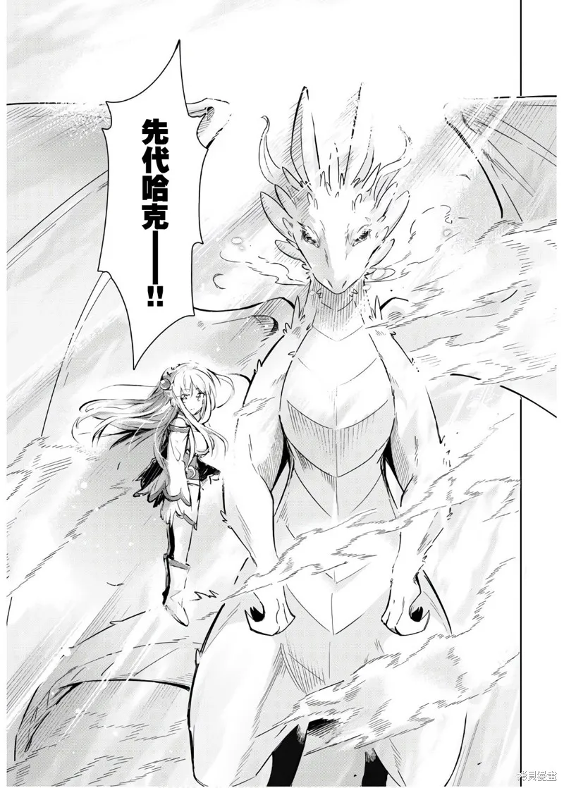 明明是以剑士为目标入学的 魔法适性却有9999！？,第36话,第23张