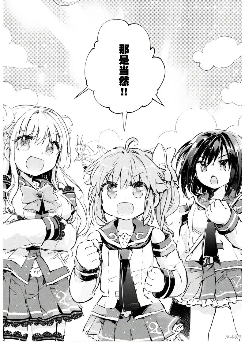 明明是以剑士为目标入学的 魔法适性却有9999！？,第36话,第30张