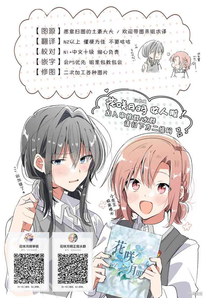 明明是以剑士为目标入学的 魔法适性却有9999！？,第36话,第34张