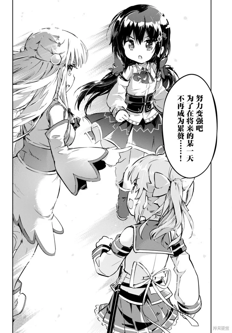 明明是以剑士为目标入学的 魔法适性却有9999！？,第51话,第22张