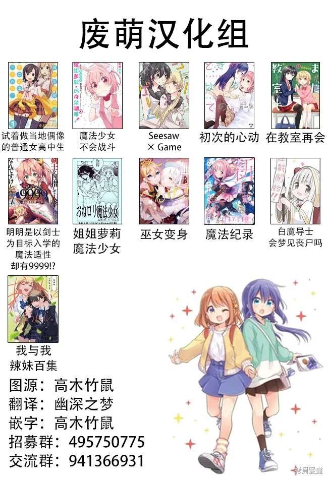 明明是以剑士为目标入学的 魔法适性却有9999！？,第51话,第24张