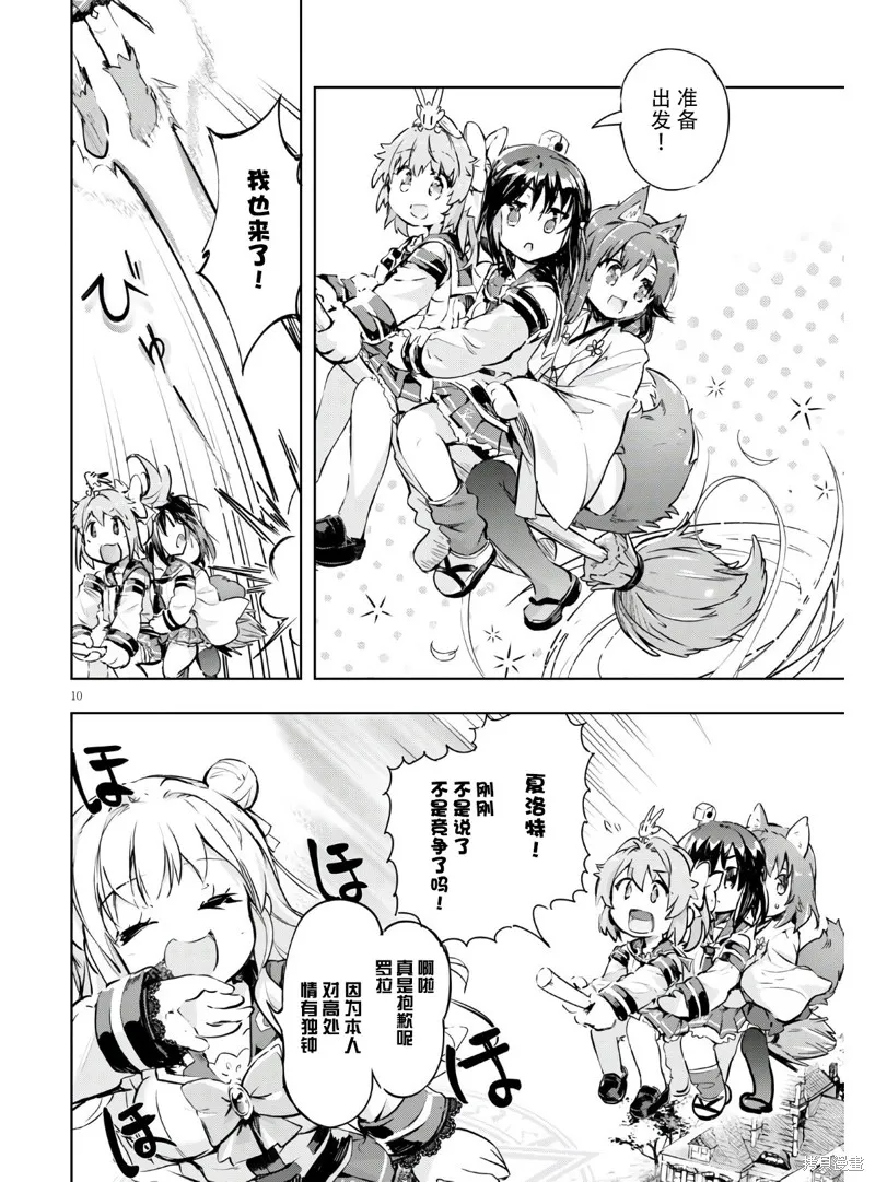 明明是以剑士为目标入学的 魔法适性却有9999！？,第37话,第12张