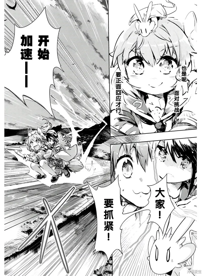 明明是以剑士为目标入学的 魔法适性却有9999！？,第37话,第18张