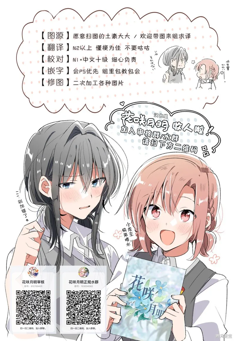 明明是以剑士为目标入学的 魔法适性却有9999！？,第37话,第20张