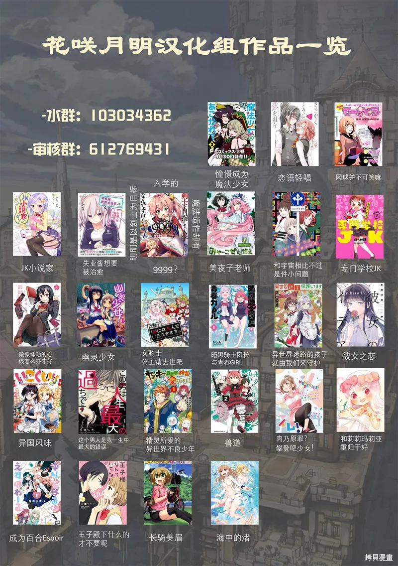明明是以剑士为目标入学的 魔法适性却有9999！？,第37话,第21张