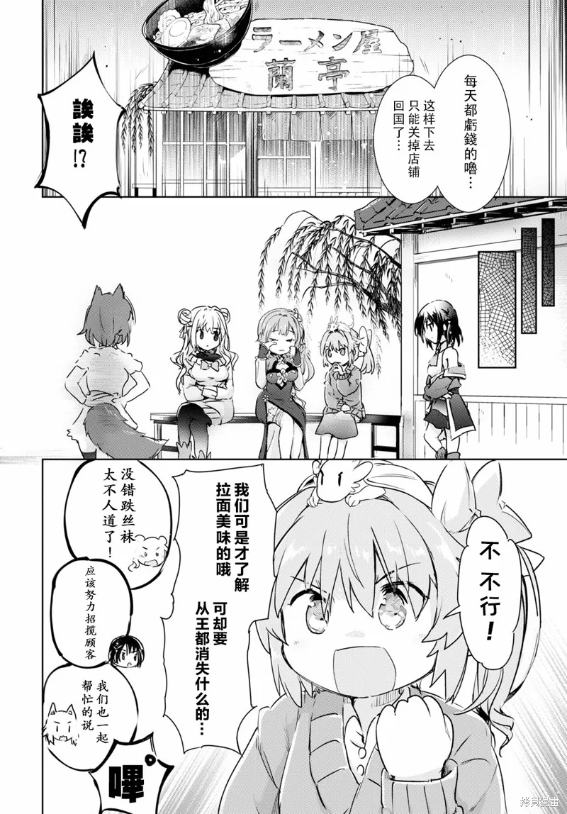 明明是以剑士为目标入学的 魔法适性却有9999！？,第40话,第17张