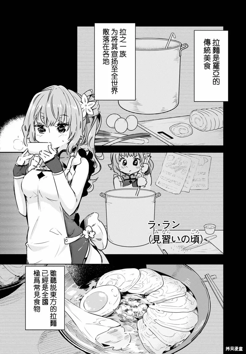 明明是以剑士为目标入学的 魔法适性却有9999！？,第40话,第19张