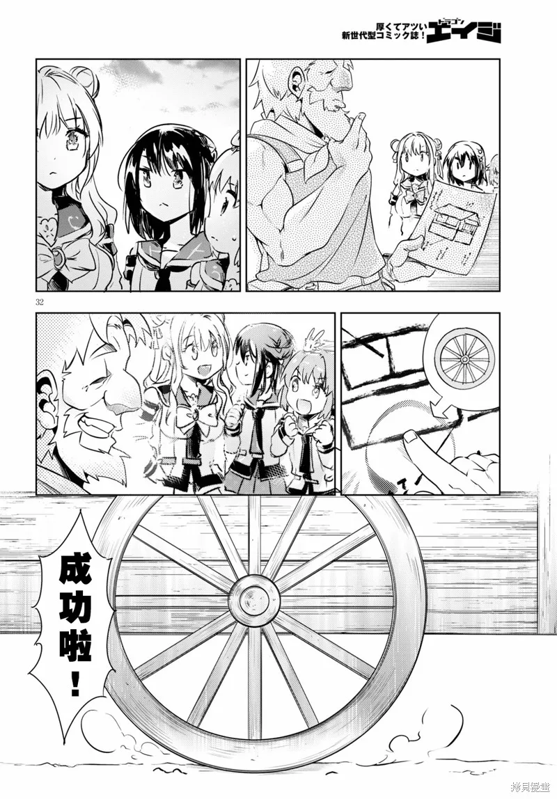 明明是以剑士为目标入学的 魔法适性却有9999！？,第40话,第30张