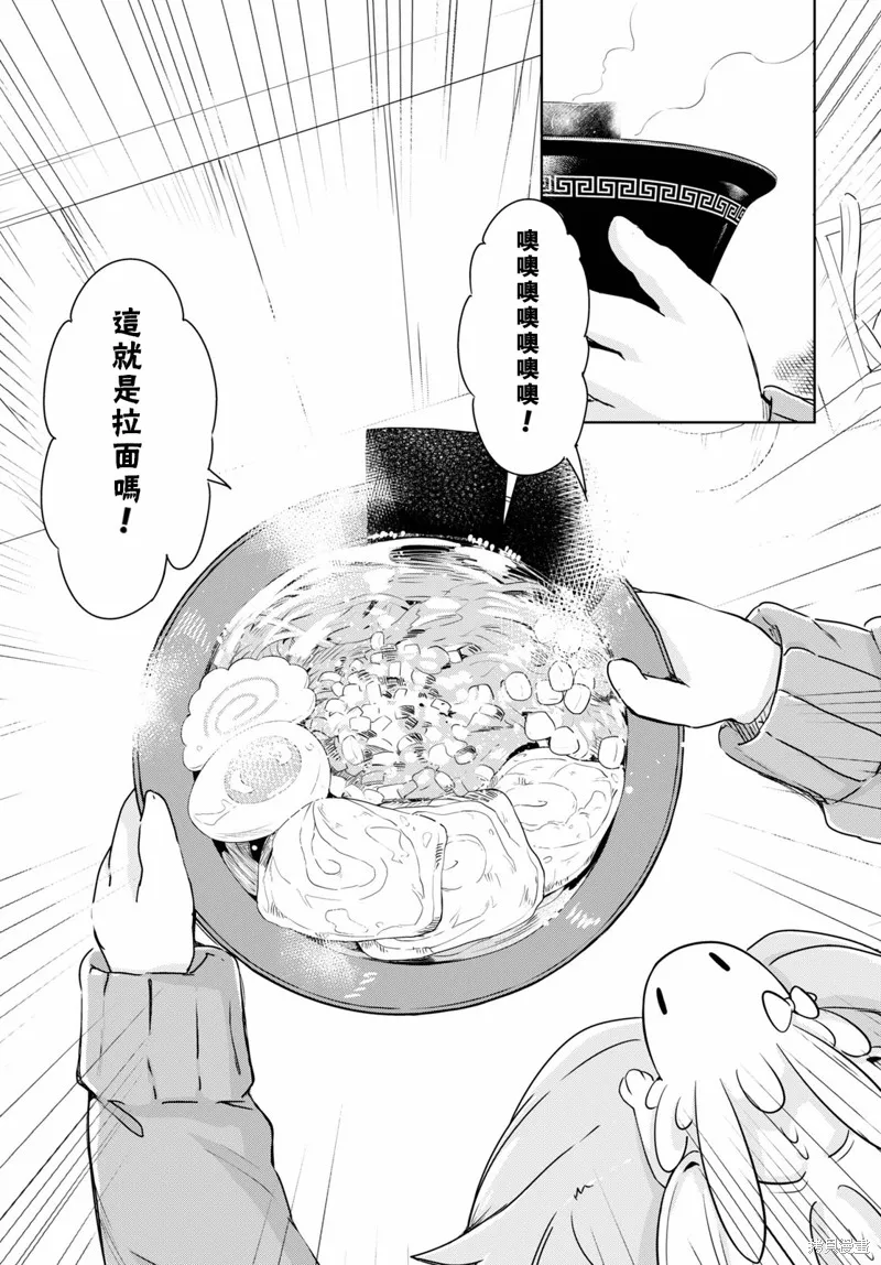 明明是以剑士为目标入学的 魔法适性却有9999！？,第40话,第8张