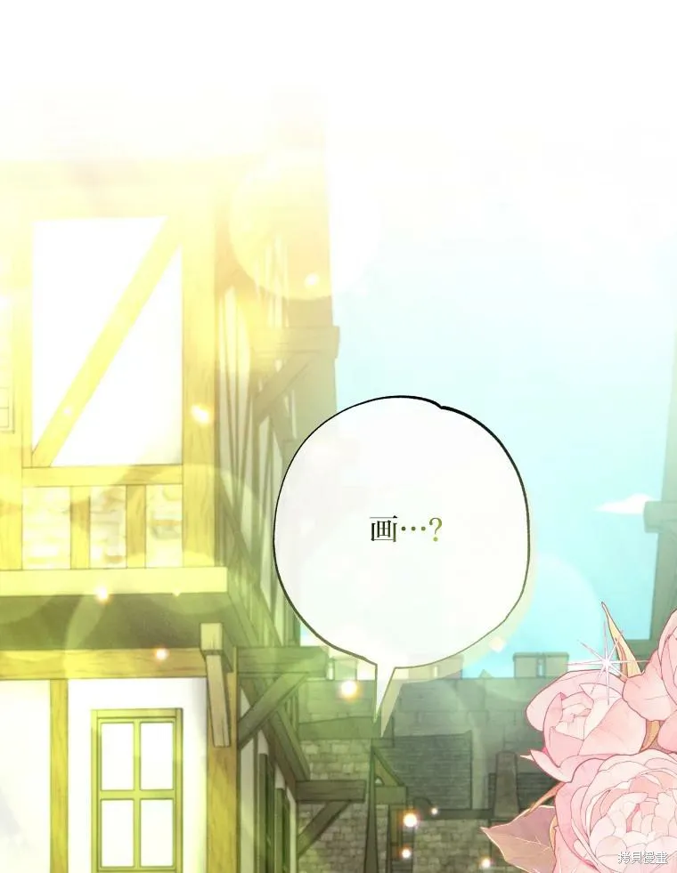 被大公家領養的聖女,第59话,第1张