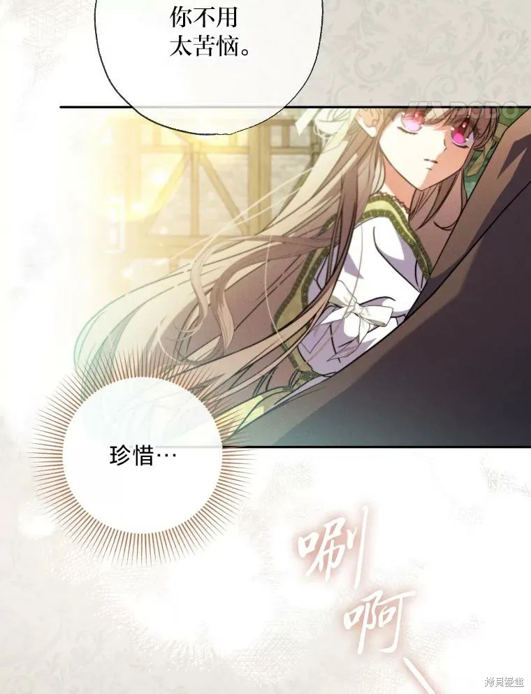 被大公家領養的聖女,第59话,第14张