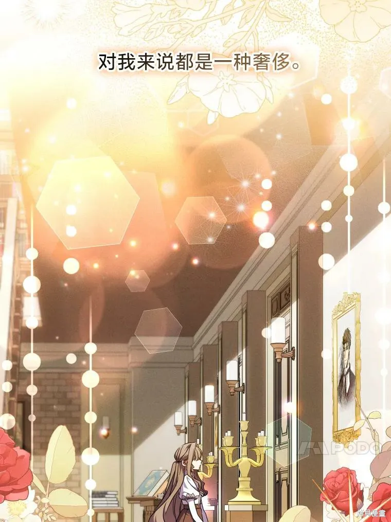 被大公家領養的聖女,第59话,第23张