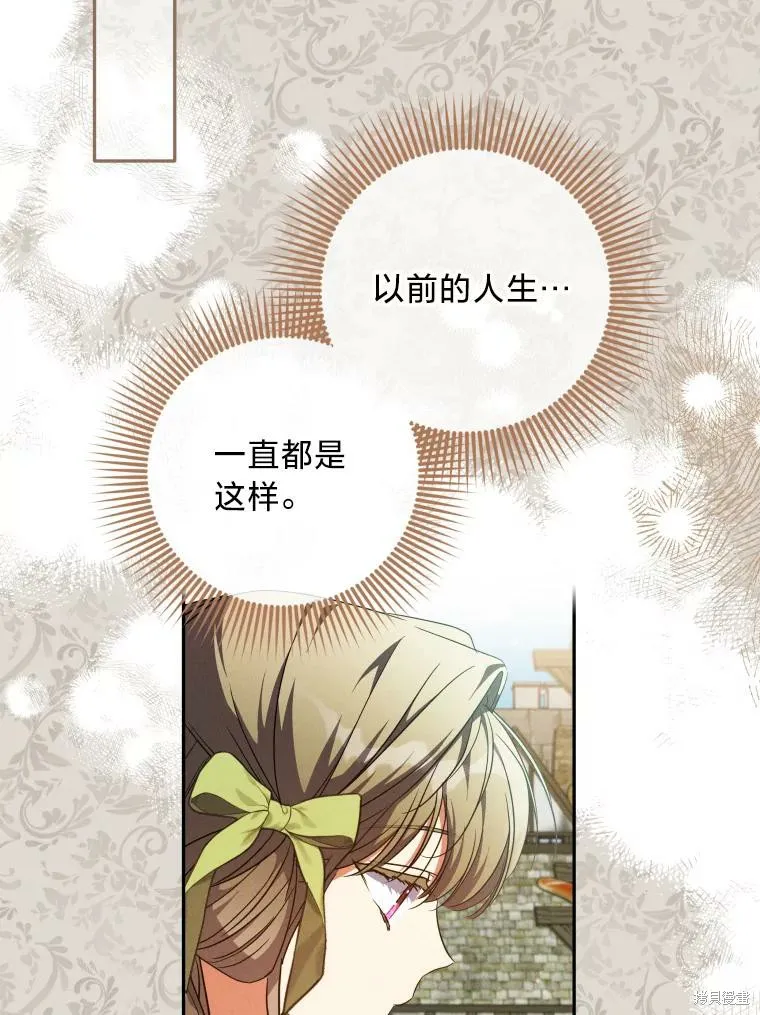 被大公家領養的聖女,第59话,第25张