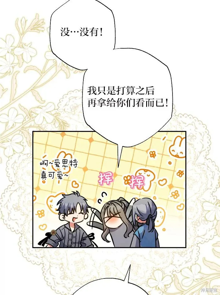 被大公家領養的聖女,第59话,第53张