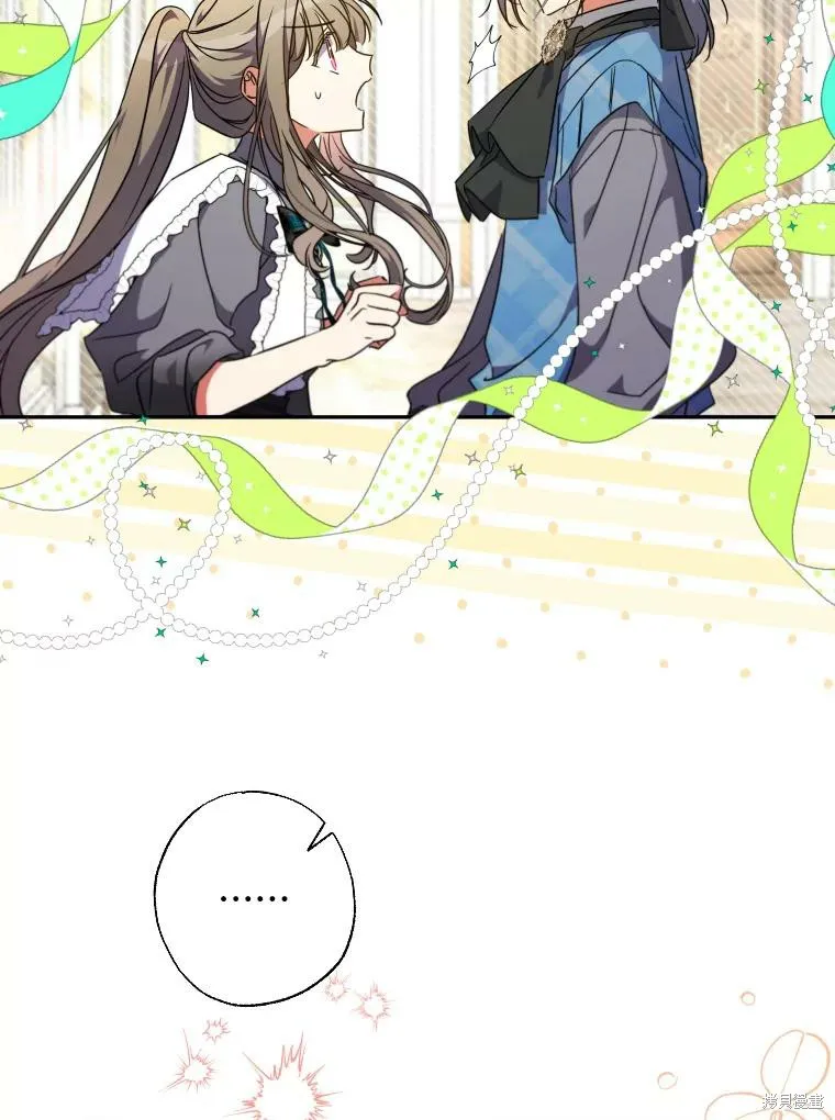 被大公家領養的聖女,第59话,第55张