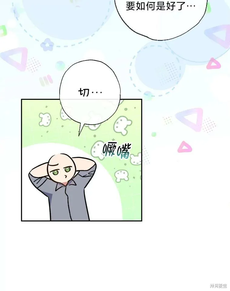 被大公家領養的聖女,第59话,第61张
