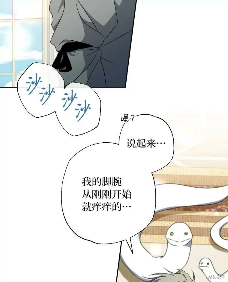 被大公家領養的聖女,第59话,第82张