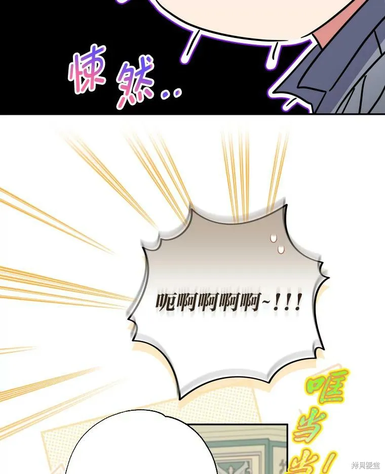 被大公家領養的聖女,第59话,第86张