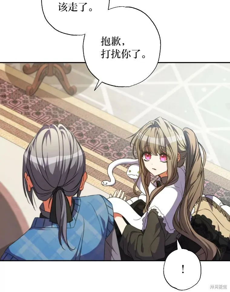 被大公家領養的聖女,第59话,第90张