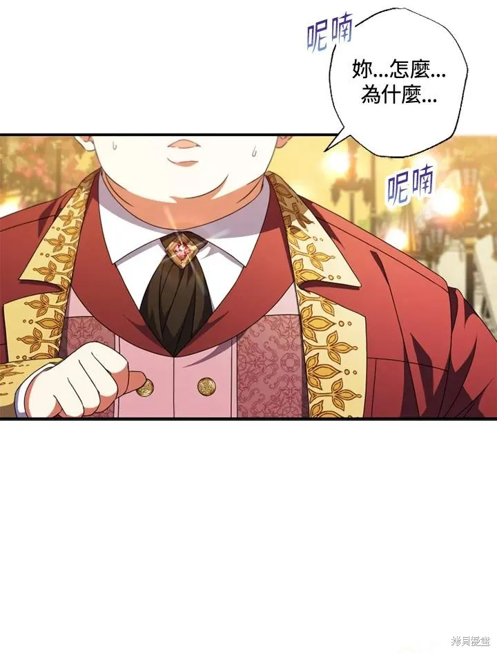 被大公家領養的聖女,第50话,第81张