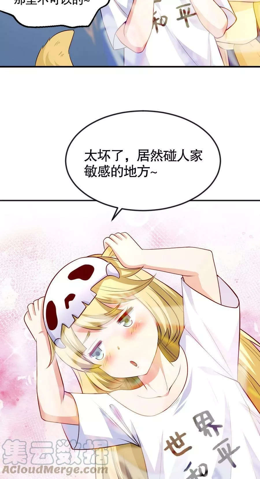 开局吻上裂口女,第29话 沧澜大战开启！,第10张