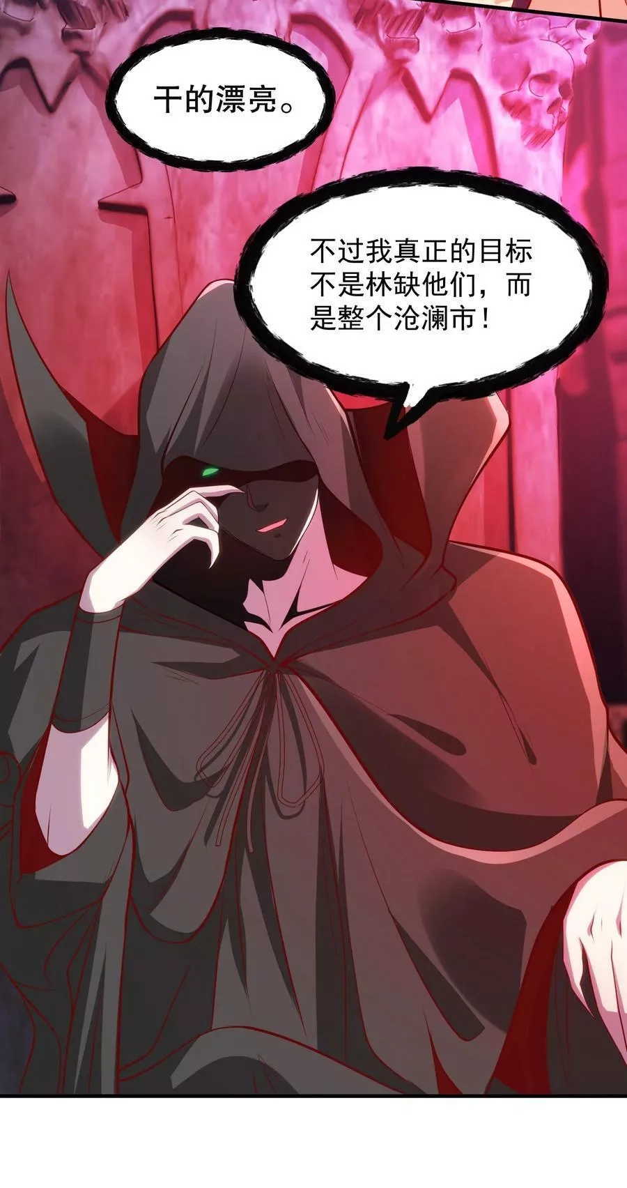 开局吻上裂口女,第29话 沧澜大战开启！,第17张