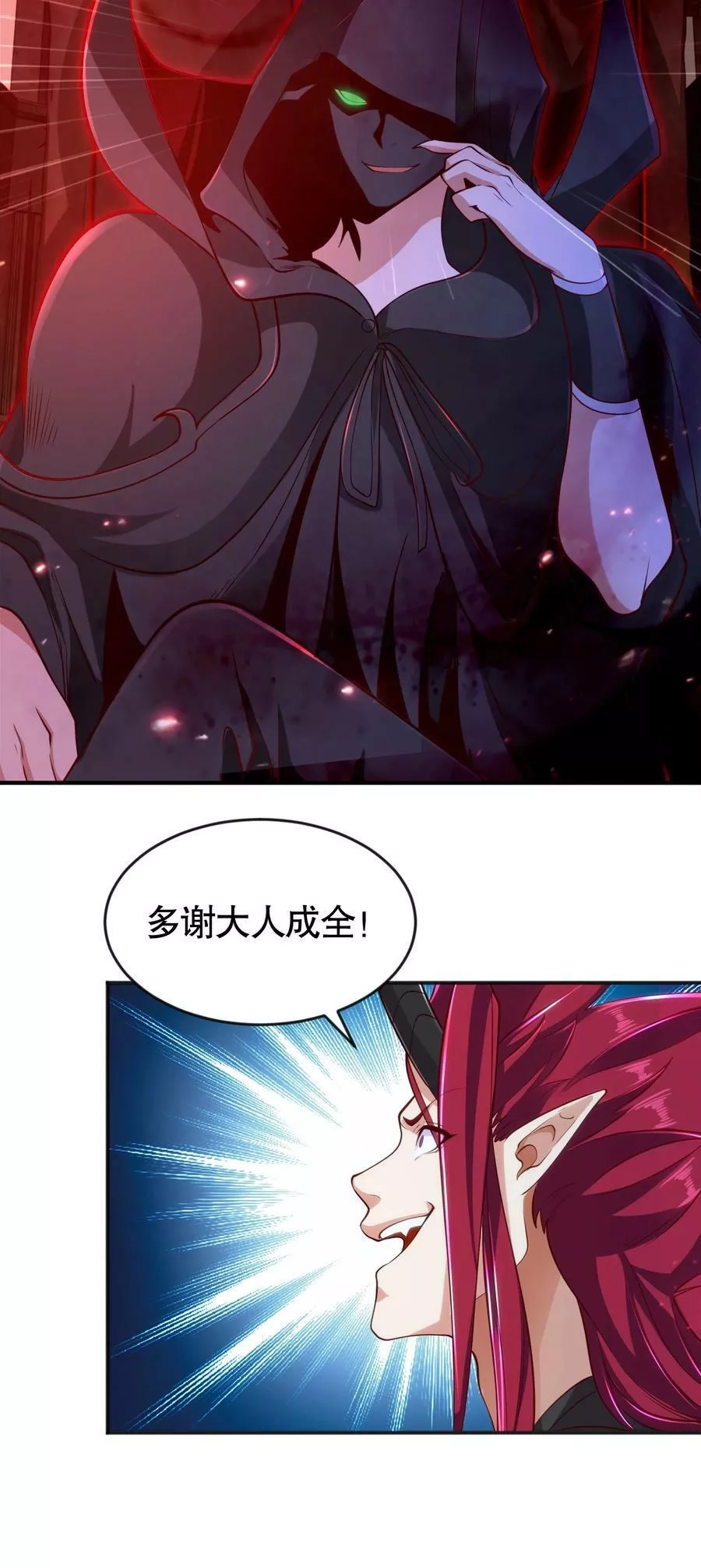 开局吻上裂口女,第29话 沧澜大战开启！,第24张