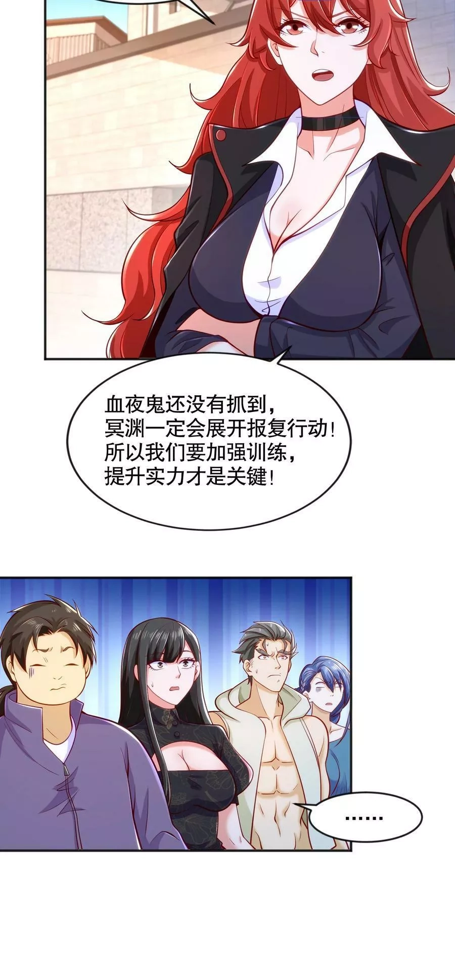 开局吻上裂口女,第29话 沧澜大战开启！,第29张