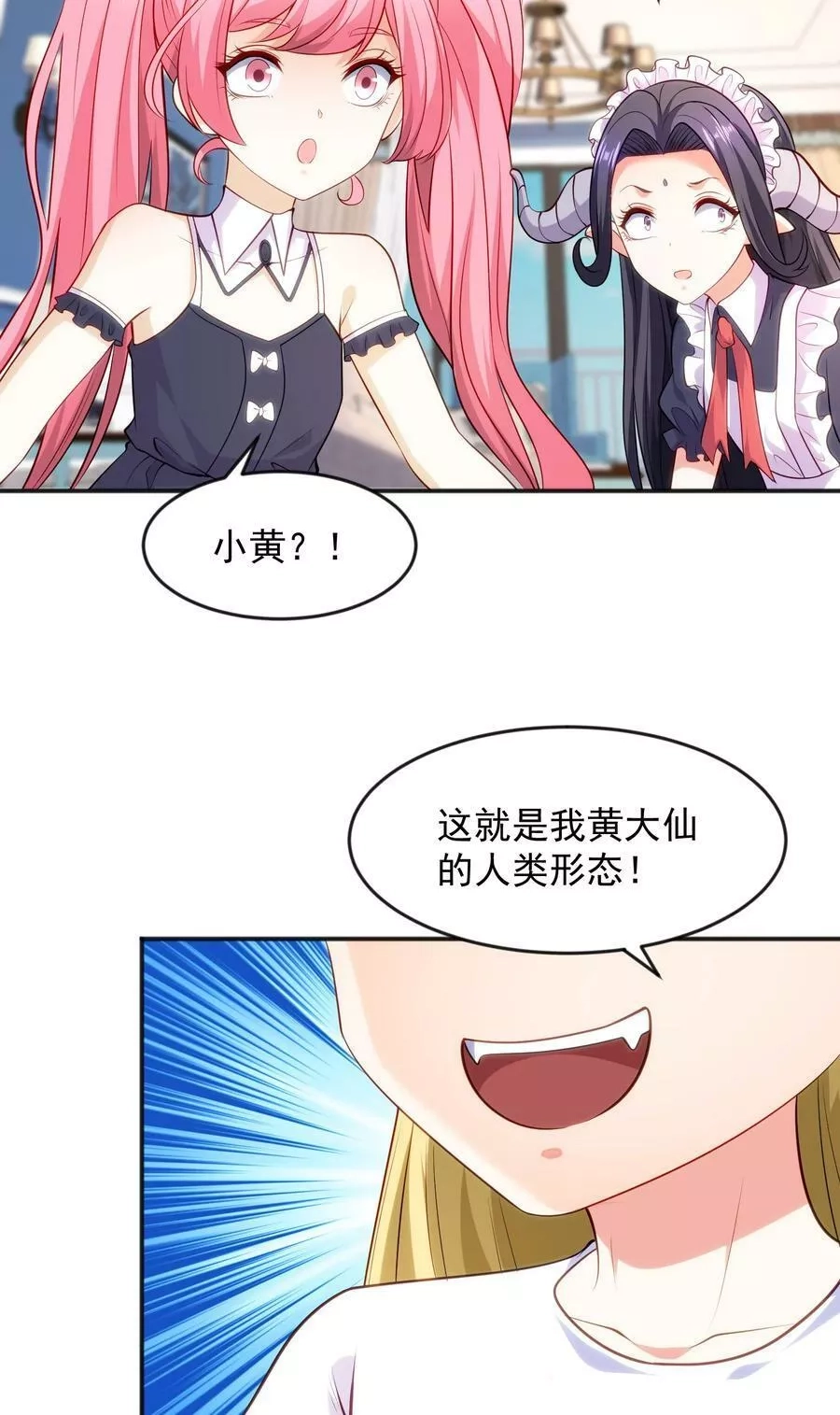 开局吻上裂口女,第29话 沧澜大战开启！,第3张