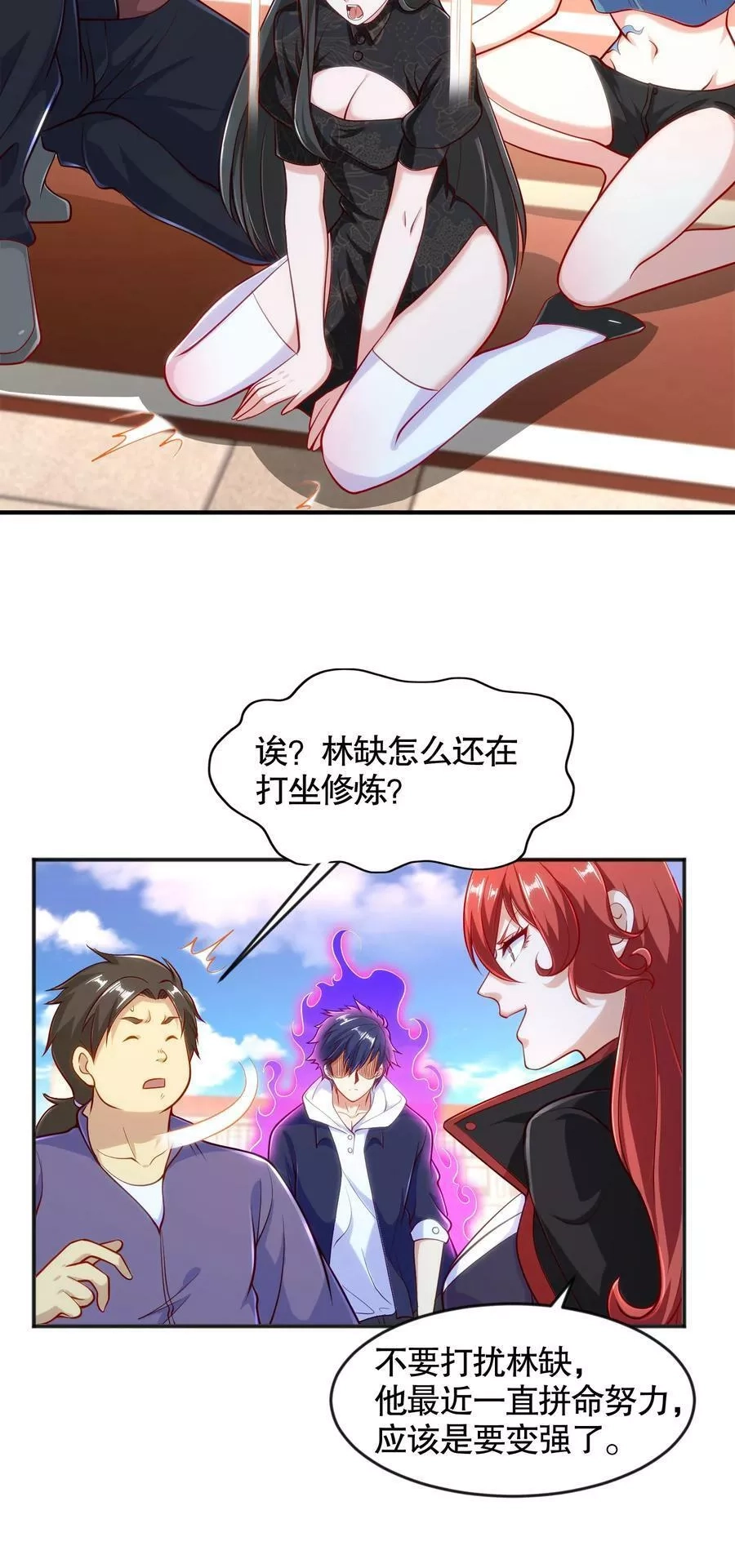 开局吻上裂口女,第29话 沧澜大战开启！,第32张