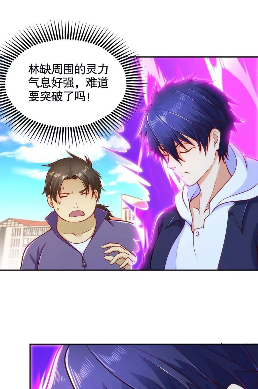 开局吻上裂口女,第29话 沧澜大战开启！,第33张