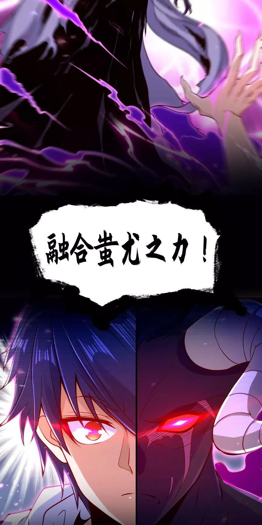 开局吻上裂口女,第29话 沧澜大战开启！,第42张