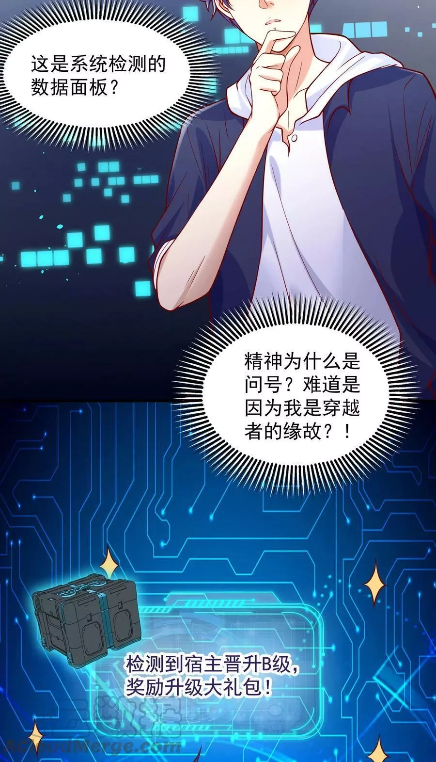 开局吻上裂口女,第29话 沧澜大战开启！,第49张