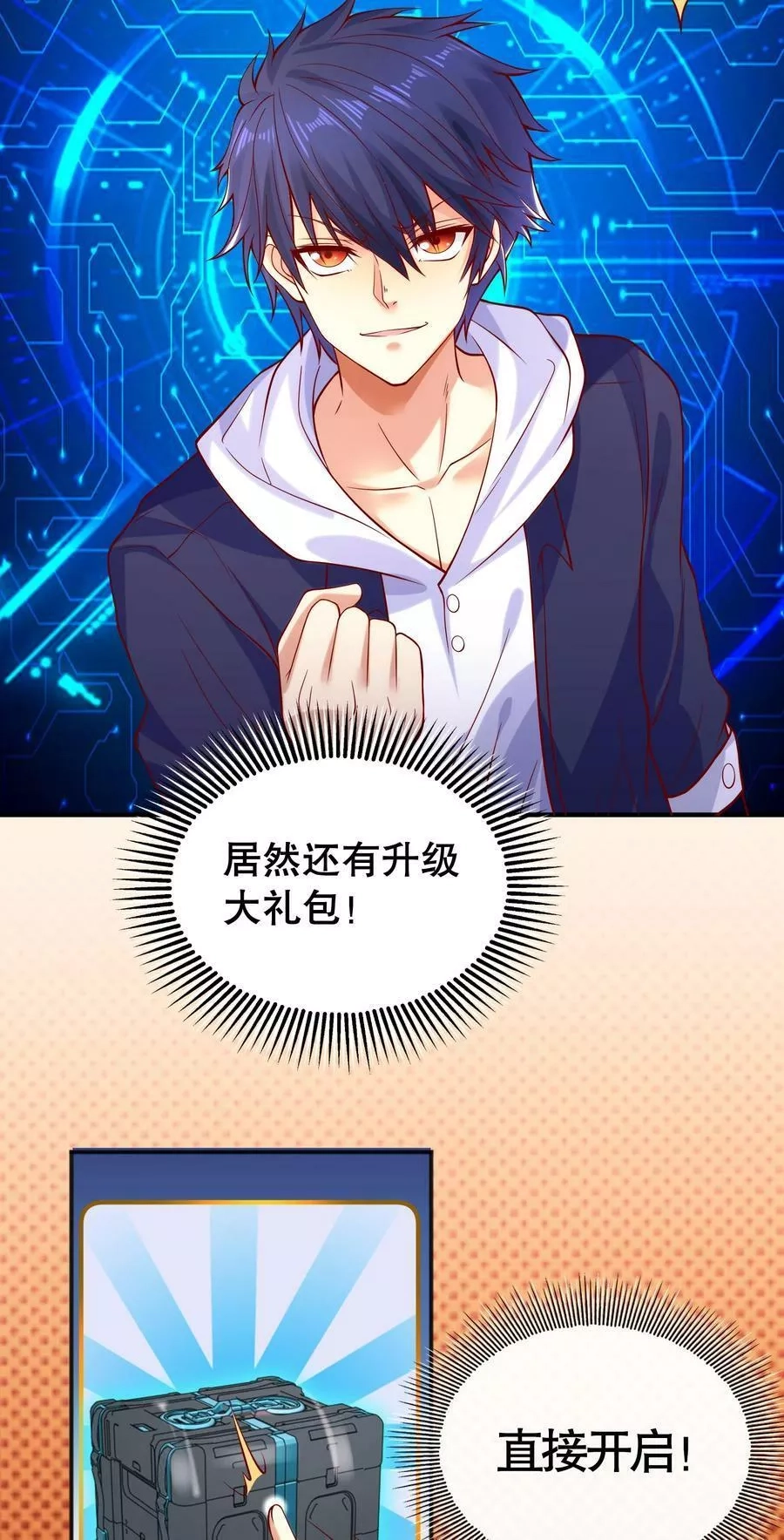 开局吻上裂口女,第29话 沧澜大战开启！,第50张