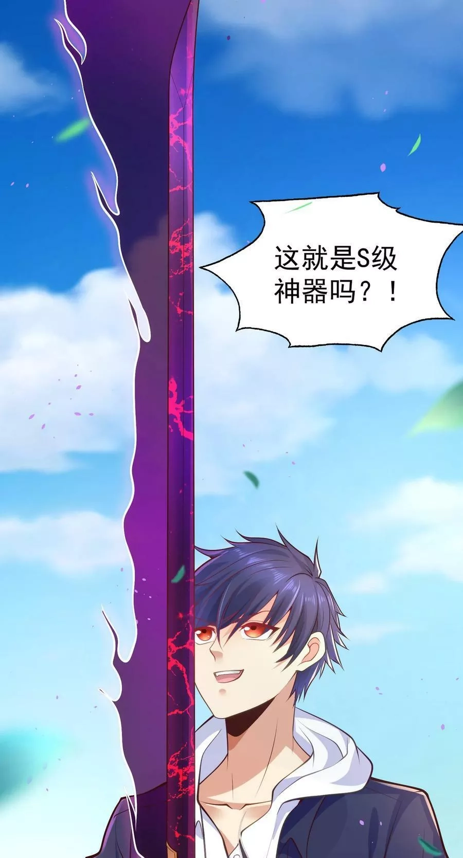 开局吻上裂口女,第29话 沧澜大战开启！,第53张