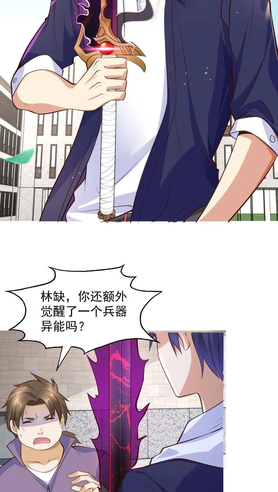 开局吻上裂口女,第29话 沧澜大战开启！,第54张