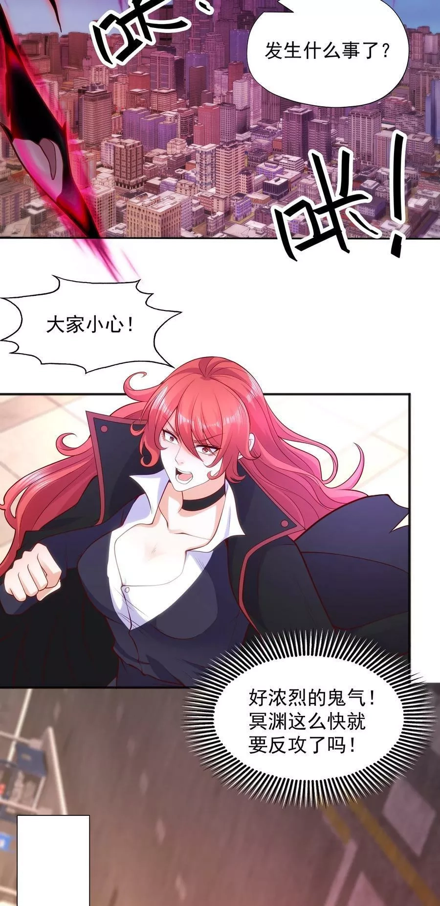 开局吻上裂口女,第29话 沧澜大战开启！,第59张