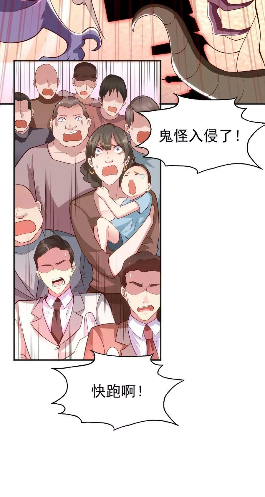开局吻上裂口女,第29话 沧澜大战开启！,第62张