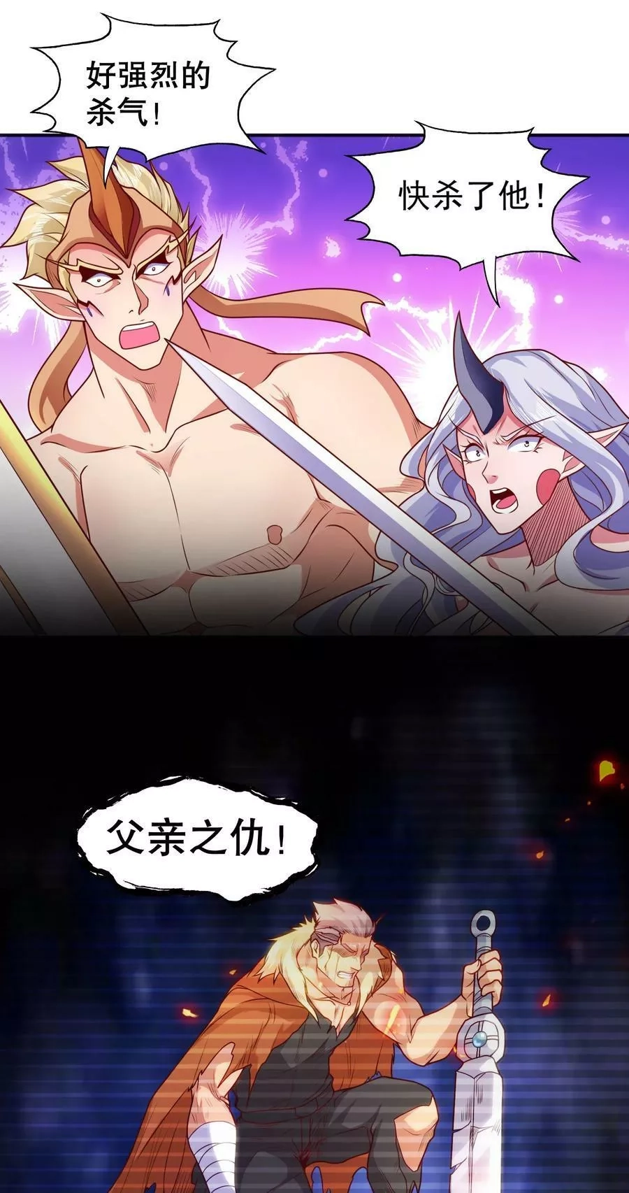 开局吻上裂口女,第29话 沧澜大战开启！,第74张