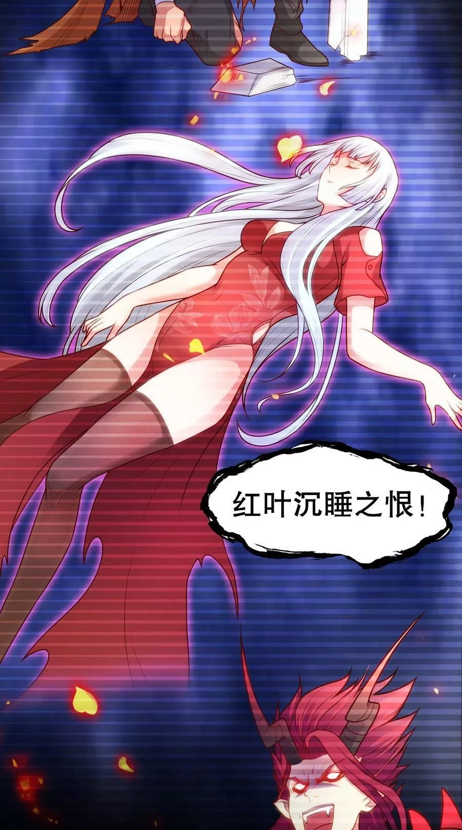 开局吻上裂口女,第29话 沧澜大战开启！,第75张
